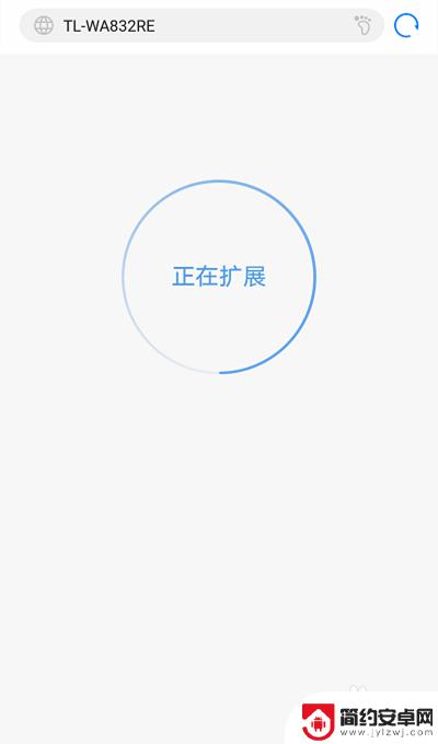 手机怎么连接扩展器 无线扩展器设置教程