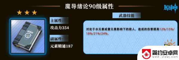 原神草神精通怎么上1000 纳西妲武器圣遗物搭配选择攻略