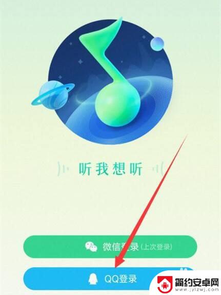 手机qq音乐头像怎么和qq同步 怎么让QQ音乐头像和QQ头像保持同步