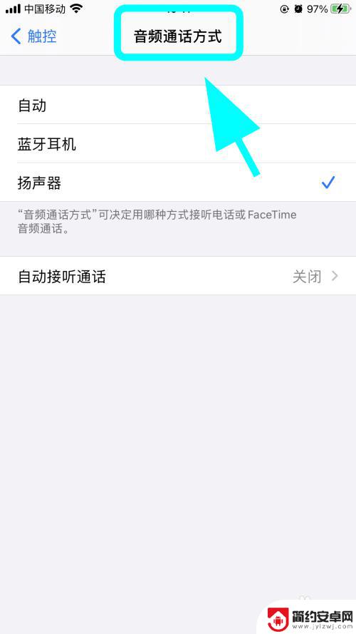 苹果手机一开麦就外放 苹果手机耳机无法外放怎么办