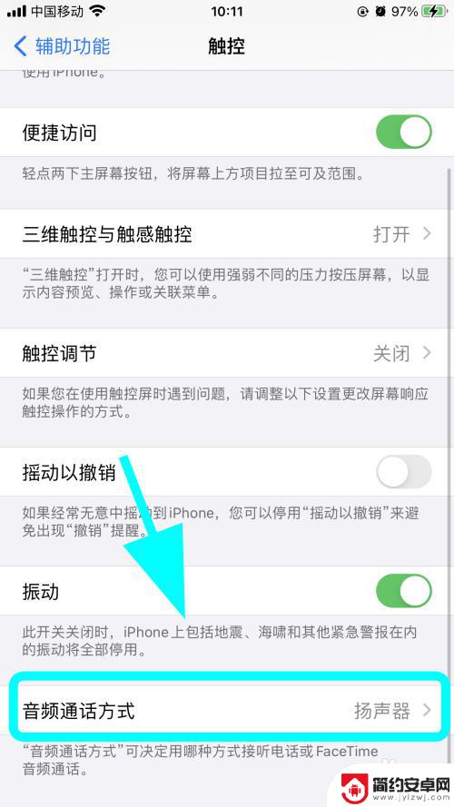 苹果手机一开麦就外放 苹果手机耳机无法外放怎么办