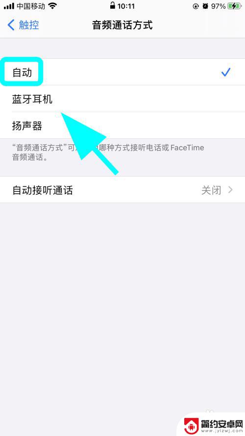 苹果手机一开麦就外放 苹果手机耳机无法外放怎么办