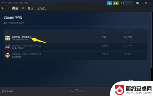 steam设置禁用退款 steam取消退款政策