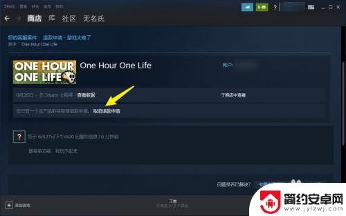 steam设置禁用退款 steam取消退款政策