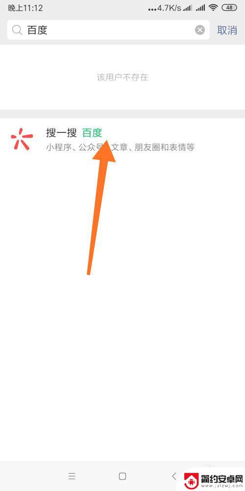 公众号手机怎么搜索 如何利用手机查找微信公众号