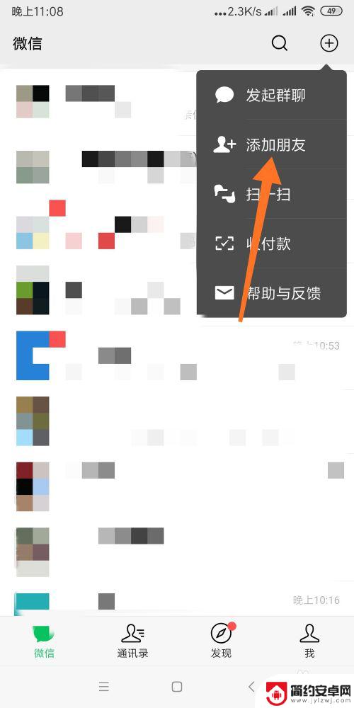 公众号手机怎么搜索 如何利用手机查找微信公众号