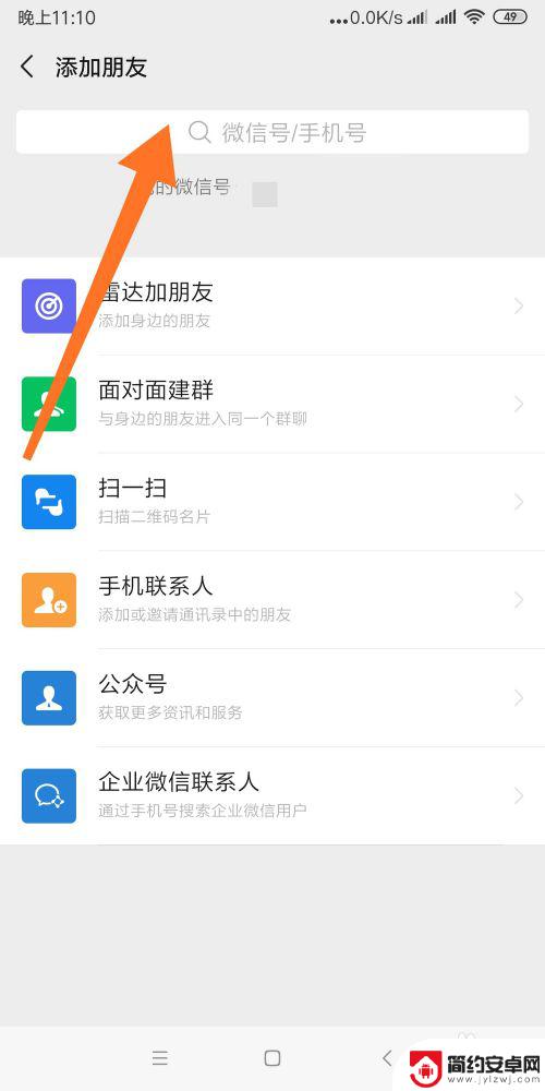 公众号手机怎么搜索 如何利用手机查找微信公众号