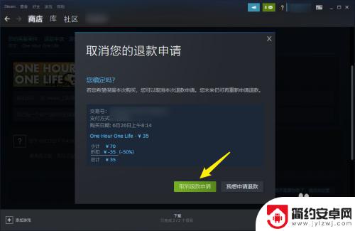 steam设置禁用退款 steam取消退款政策