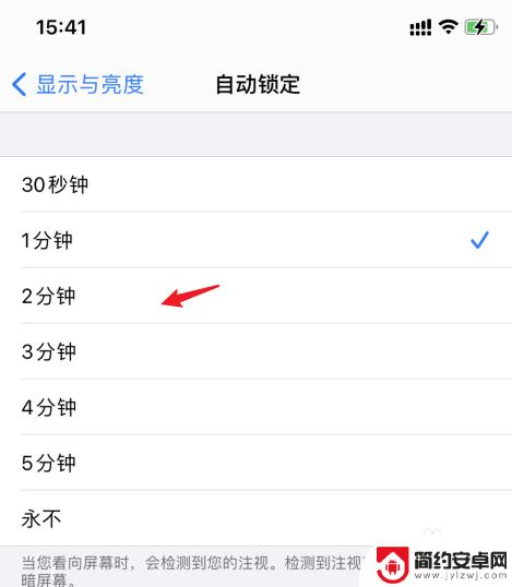 苹果手机自动锁屏时间30秒改不了 iPhone自动锁定时间怎么调整
