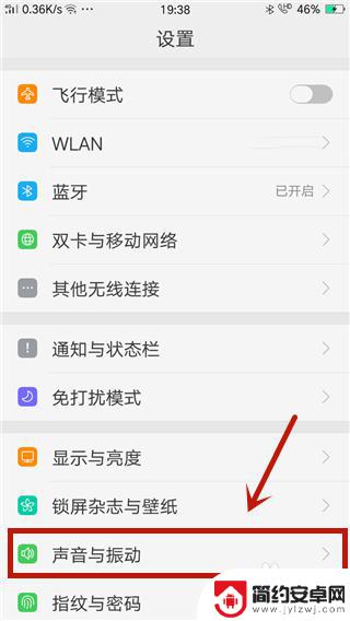 oppo手机的按键音怎么设置方法 oppo手机按键音设置方法
