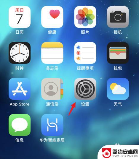 苹果手机自动锁屏时间30秒改不了 iPhone自动锁定时间怎么调整