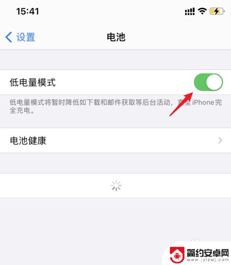 苹果手机自动锁屏时间30秒改不了 iPhone自动锁定时间怎么调整