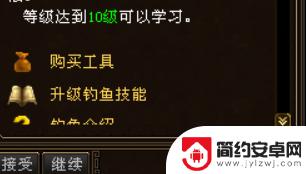 新天龙八部如何钓鱼 新天龙八部怎么钓鱼技巧