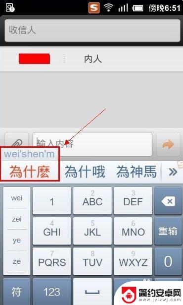 手机搜狗怎么繁体输入 手机搜狗输入法繁体字输入教程