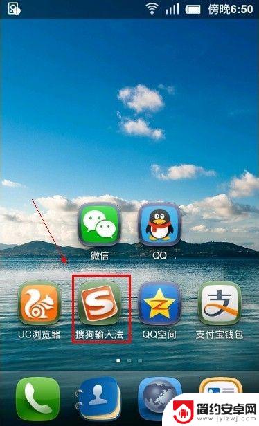 手机搜狗怎么繁体输入 手机搜狗输入法繁体字输入教程