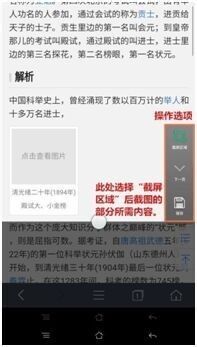 oppo手机截图怎么弄的 OPPO手机如何快速截屏