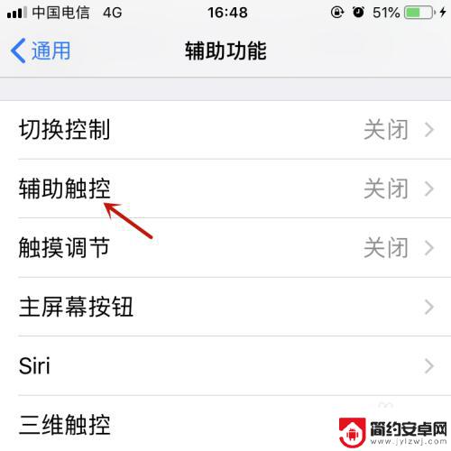 苹果手机的小方块怎么调出来 iPhone屏幕上小方块图标手势按钮