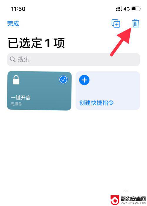 苹果手机快捷怎么取消 删除苹果手机中的快捷指令技巧
