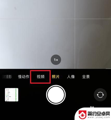 苹果手机视频闪光灯怎么开 苹果手机录视频时怎么打开闪光灯