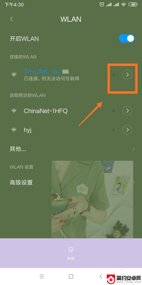 为什么手机已连接但无法访问互联网 手机已连接WiFi但无法访问互联网怎么办