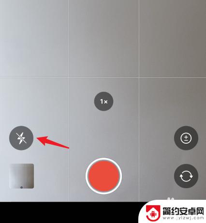 苹果手机视频闪光灯怎么开 苹果手机录视频时怎么打开闪光灯