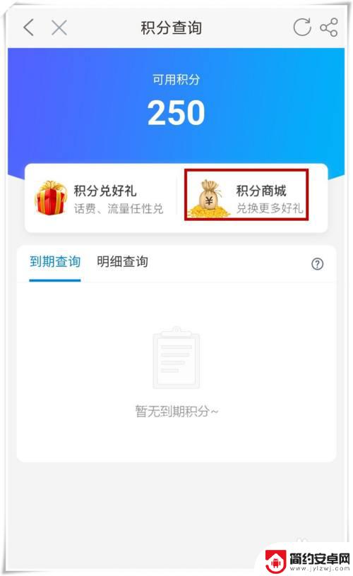 移动手机如何用积分兑换话费 中国移动手机积分如何使用兑换话费