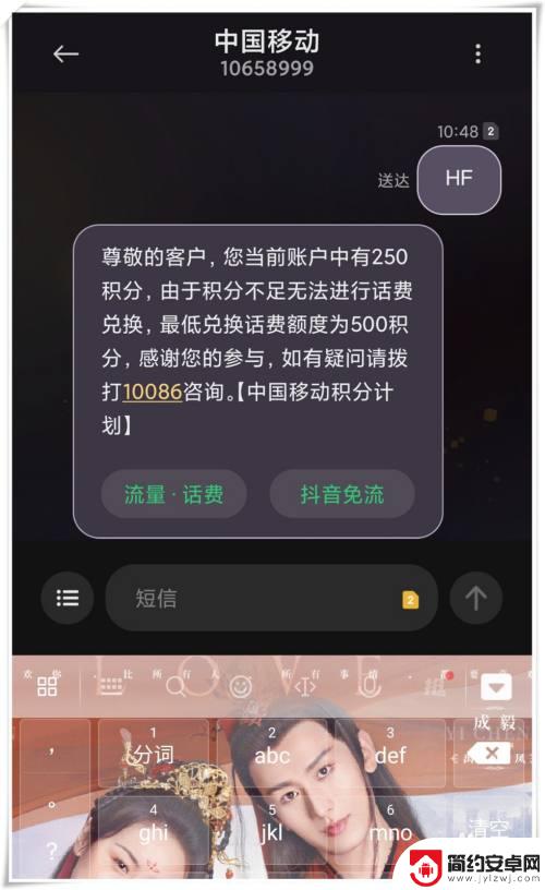 移动手机如何用积分兑换话费 中国移动手机积分如何使用兑换话费