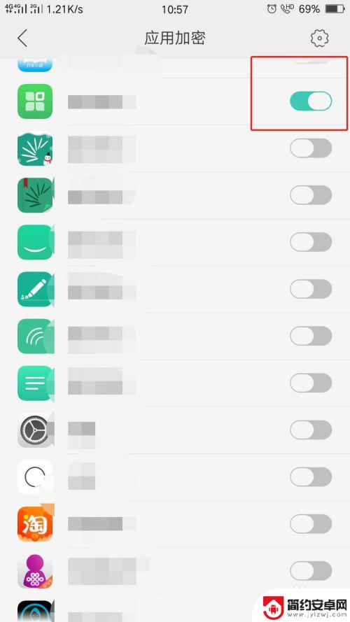oppo手机如何应用加密 oppo手机应用加密设置教程