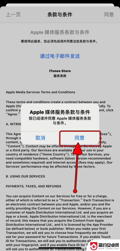 苹果手机怎么改国家选择 Apple ID如何在Mac上更改国家或地区