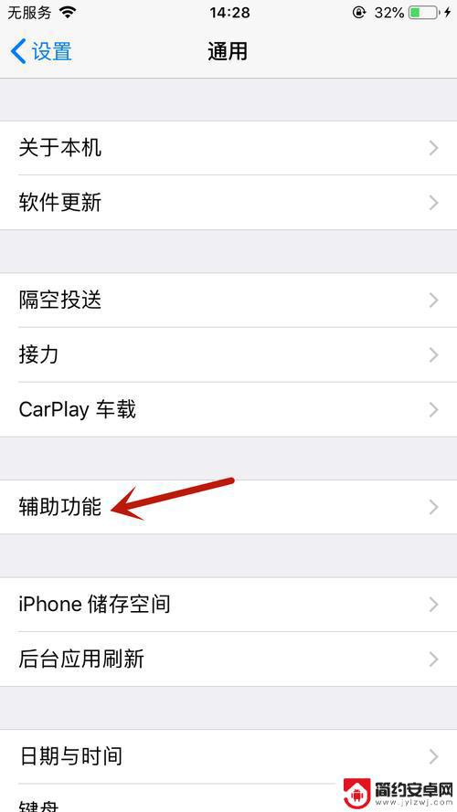 怎么让苹果手机流畅运行 如何提高iPhone运行速度