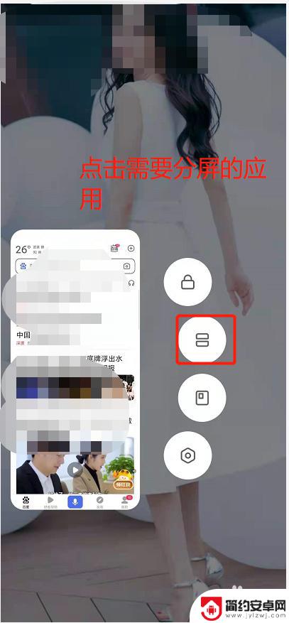 小米手机咋分屏操作 小米手机分屏功能怎么开启