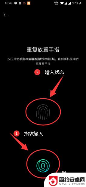 一加8如何指纹解锁手机 一加手机如何录入指纹