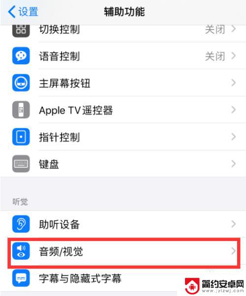 手机上怎么设置对讲机声音 手机麦克风音量调节方法