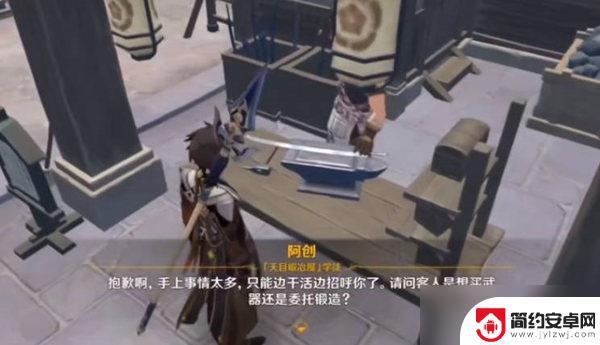 原神锻造图纸怎么用 原神武器图纸合成方法