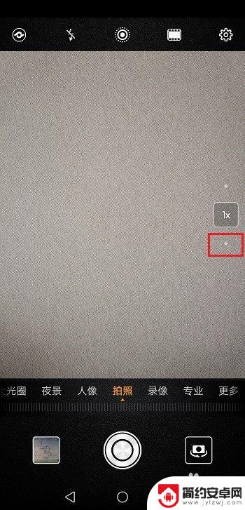 华为手机拍照转角怎么设置 华为手机广角与超广角镜头切换教程