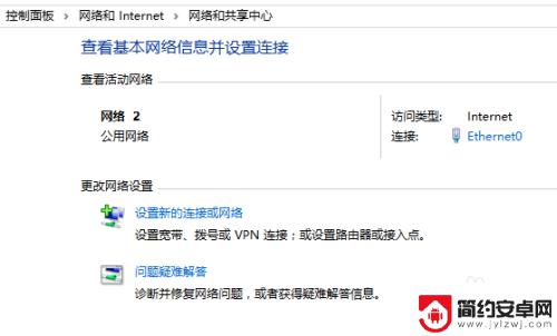 怎么改网络名称 Win10怎样在网络设置中修改网络名称