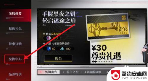 无期迷途怎么分解烙印 无期迷途印记分解方法