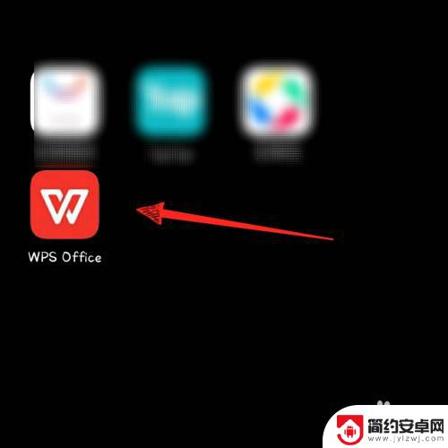 手机wps删除空白页 手机版wps office如何清除空白页