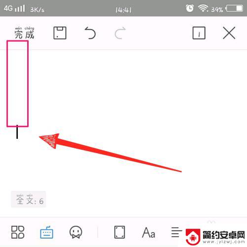 手机wps删除空白页 手机版wps office如何清除空白页