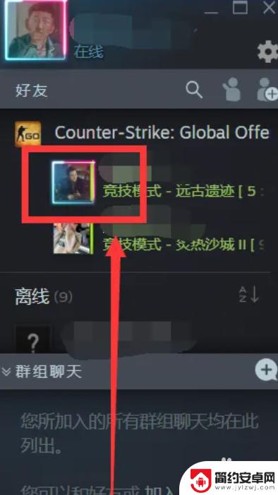 csgo怎么赠送饰品给好友 csgo如何赠送饰品给好友