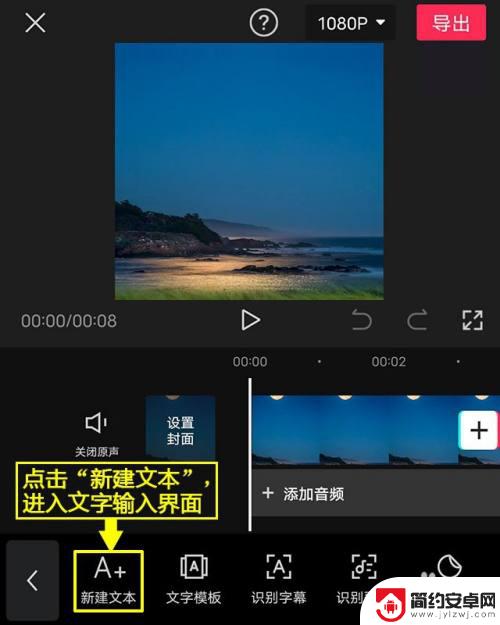 剪映添加人声朗读 剪映如何让小姐姐朗读文本