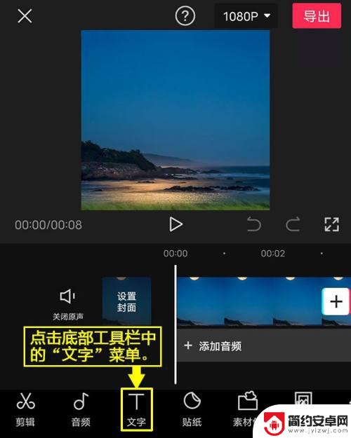 剪映添加人声朗读 剪映如何让小姐姐朗读文本