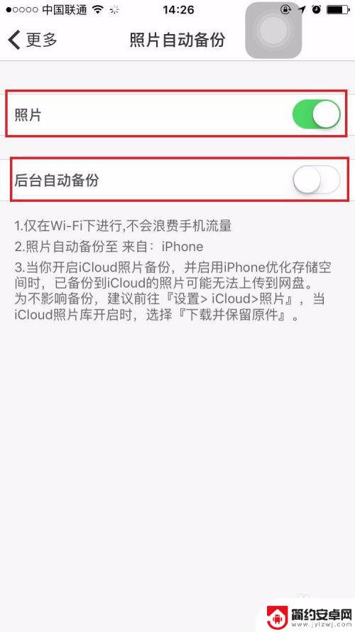 手机相册如何自动保存地址 怎么在手机上设置照片自动备份到百度网盘