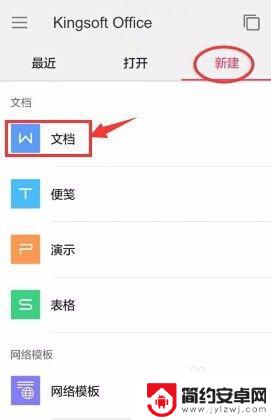 手机如何制作txt 手机上怎么新建txt文档