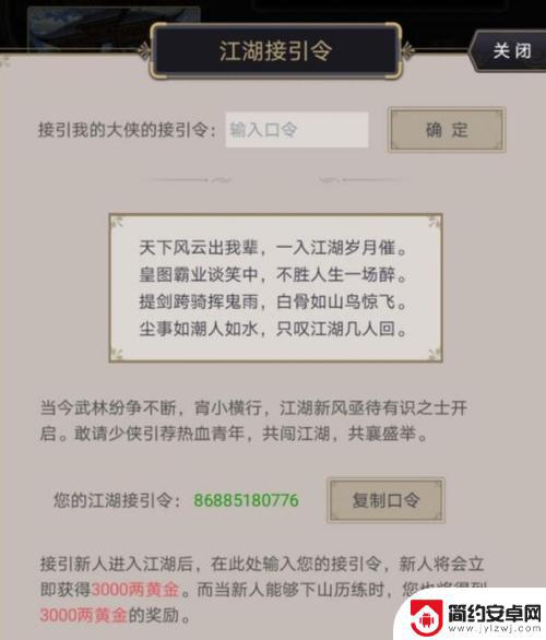 这就是江湖如何提升悟性上限 《这就是江湖》悟性上限提高方法分享