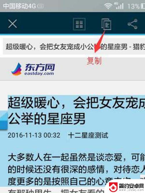 手机如何保存书本 用手机制作电子书的方法