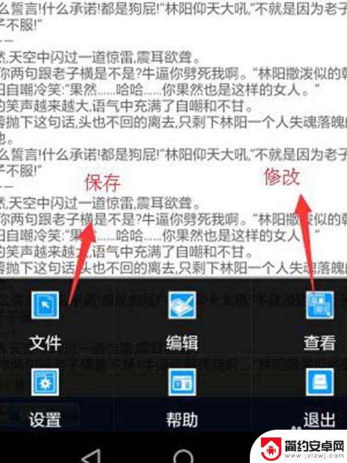 手机如何保存书本 用手机制作电子书的方法