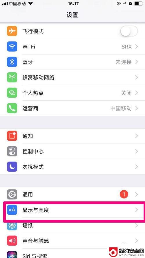 苹果手机显示亮度时间怎么设置 苹果手机屏幕亮的时间怎么调节