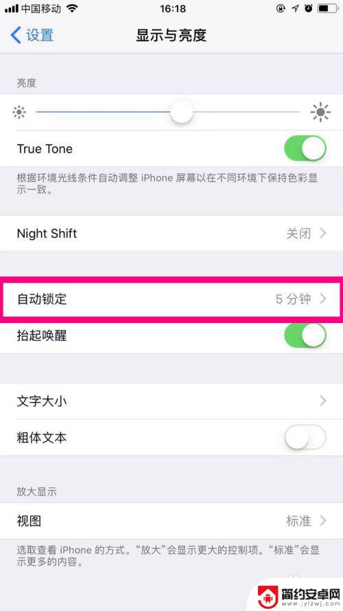 苹果手机显示亮度时间怎么设置 苹果手机屏幕亮的时间怎么调节