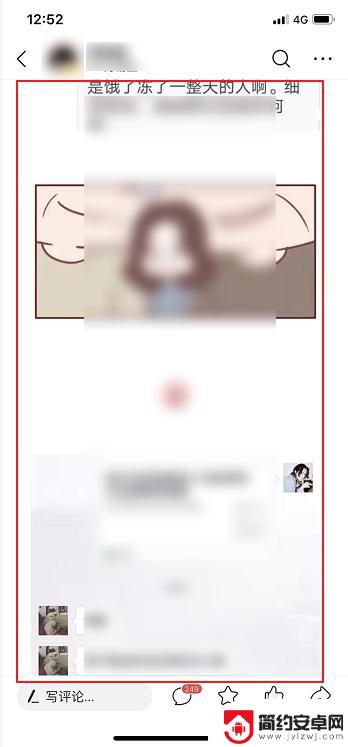 手机如何查看头条号评论 今日头条怎么查看自己评论的内容